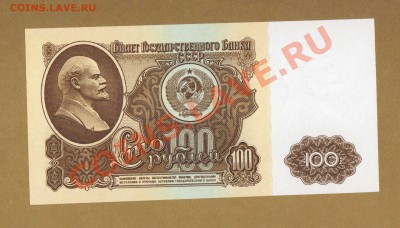 100-РУБ. 1961. ПРЕСС.       ДО.10.04.11-22:00 МСК. - 100-РУБ.1961.1