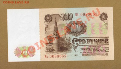 100-РУБ. 1961. ПРЕСС.       ДО.10.04.11-22:00 МСК. - 100-РУБ.1961.