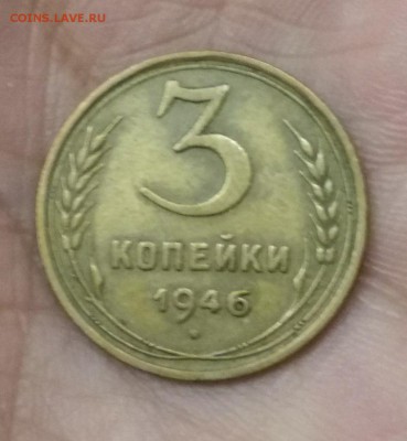 3 копейки 1946 г. Перепутка - штемпель 1.12. - SYdHCcv5LoQ