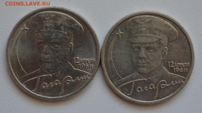 2 рубля Гагарин--разные? - DSC_0200.JPG