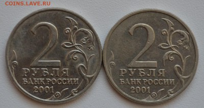 2 рубля Гагарин--разные? - DSC_0203.JPG