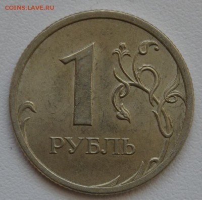 Рубль 2009 года редкий? - DSC_0182.JPG