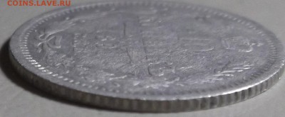 10 копеек 1891 СПБ АГ окончание 13.03.2018 в 22;00 - DSCF7334.JPG