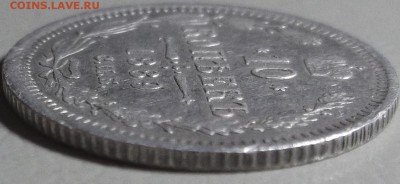 10 копеек 1889 СПБ АГ окончание 13.03.2018 в 22;00 - DSCF7382.JPG
