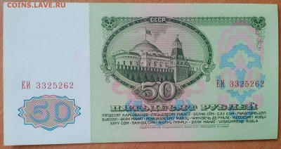 50РУБЛЕЙ 1961  (1)   ДО 10.03   23:00 - IMG_20180307_211348_571