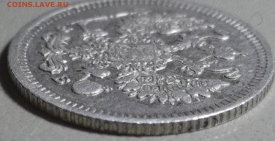 10 копеек 1910 СПБ ЭБ окончание 13.03.2018 в 22;00 - DSCF7456.JPG