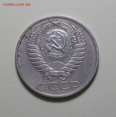 50 копеек 1976г. с 200р. до 13 марта в 22:00 - DSCF6669.JPG