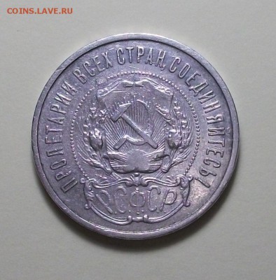 50 копеек 1922г. (П.Л) с 200р. до 13 марта в 22:00 - DSCF6673.JPG