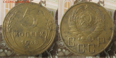 5 копеек 1926, 1938, 1939 до 13.03.2018 22.00 мск - 7061