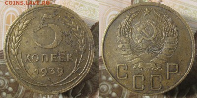 5 копеек 1926, 1938, 1939 до 13.03.2018 22.00 мск - 7072