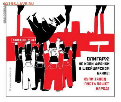 Биткоин. Кто-нибудь уже едет в этом поезде? - олигарх 2
