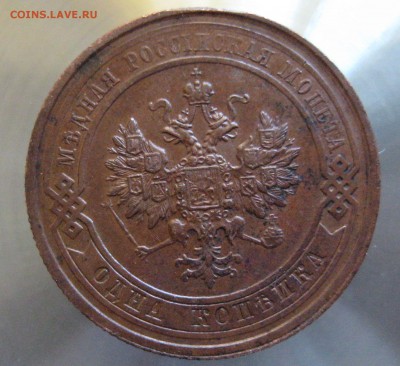 1 коп. 1912г.    1 коп. 1913г. - IMG_0006.JPG