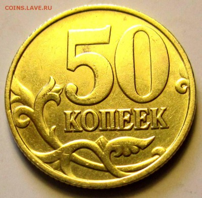 50 коп.1997 г.М-в блеске.Бонус.До 22.00.10.03.2018г. - 2018-03-07 11-47-18.JPG