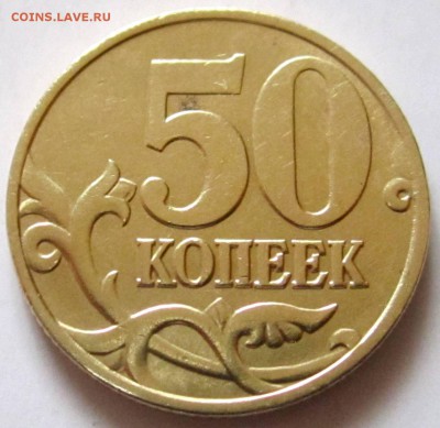 50 коп.1997 г.М-в блеске.Бонус.До 22.00.10.03.2018г. - 2018-03-07 11-45-53.JPG