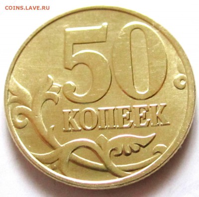 50 коп.1997 г.М-в блеске.Бонус.До 22.00.10.03.2018г. - 2018-03-07 11-45-01.JPG