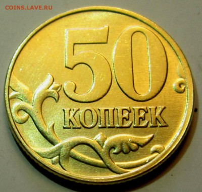 50 коп.1997 г.М-в блеске.Бонус.До 22.00.10.03.2018г. - 2018-03-07 11-39-54.JPG