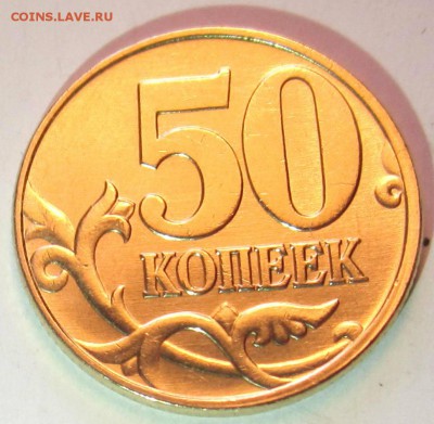 50 коп.1997 г.М-в блеске.Бонус.До 22.00.10.03.2018г. - 2018-03-07 11-39-44.JPG
