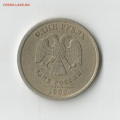 1 рубль 2009. СПМД. Определение шт. - Scan0002