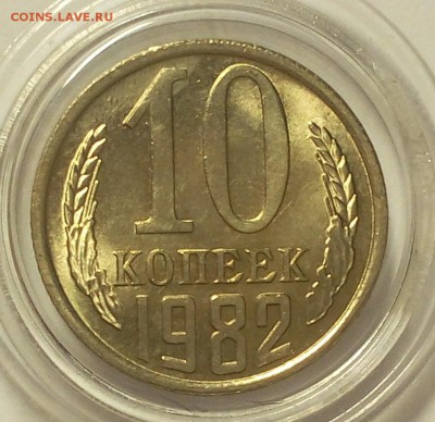 10 копеек 1972,78,79,80,81,82,83,84,87 мешковой UNC до 09.03 - IMG_20180307_232004.JPG