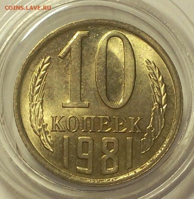 10 копеек 1972,78,79,80,81,82,83,84,87 мешковой UNC до 09.03 - IMG_20180307_232151.JPG