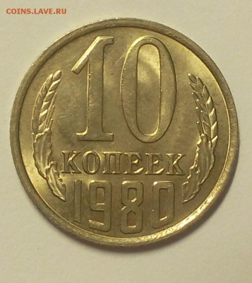 10 копеек 1972,78,79,80,81,82,83,84,87 мешковой UNC до 09.03 - IMG_20180307_232311.JPG