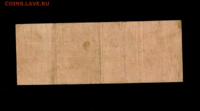 250 рублей 1919 Колчак до 12,03,2018 22:00 МСК - Фото156