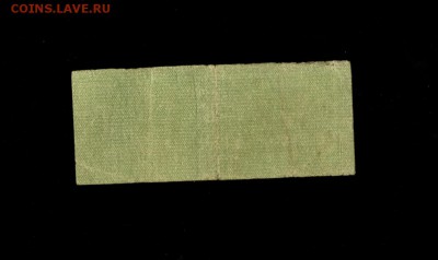 50 рублей Колчак 1919 ББ 0090 до 12,03,2018 22:00 МСК - Фото188