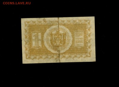 1 рубль 1918 Сибирь до 12,03,2018 22:00 МСК - Фото204