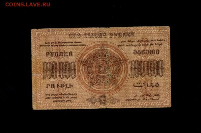 100 000 руб 1923 до 12,03,2018 22:00 МСК - Фото226