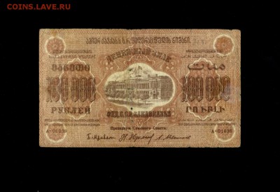 100 000 руб 1923 до 12,03,2018 22:00 МСК - Фото225
