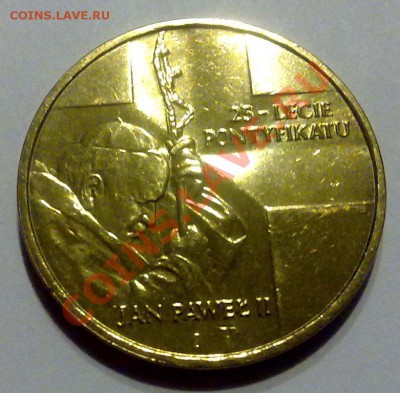 Польша 2злот 2003 25 лет Понтификату до 21.00 14.04 - понтификат-1