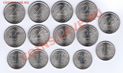 Стальные 1 и 2 рубля 2009 СПМД, нужна помощь по шт. - Реверс