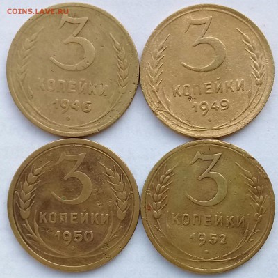 3 копейки 1926,28,30,32,36,37,38,40,46,49,50,52,54,55,56,57. - IMG_20180307_084953