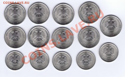 Стальные 1 и 2 рубля 2009 СПМД, нужна помощь по шт. - Аверс
