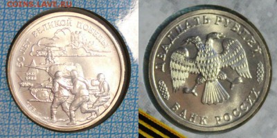 Набор "50 лет великой Победы 1945-1995." До 8.03.18 в 22.00 - IMG_2666.JPG