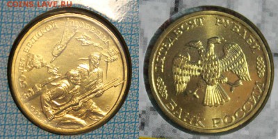 Набор "50 лет великой Победы 1945-1995." До 8.03.18 в 22.00 - IMG_2664.JPG
