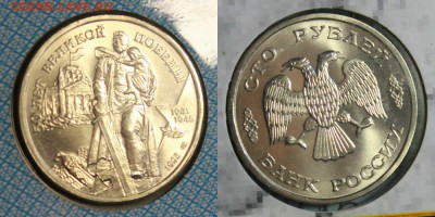 Набор "50 лет великой Победы 1945-1995." До 8.03.18 в 22.00 - IMG_2661.JPG
