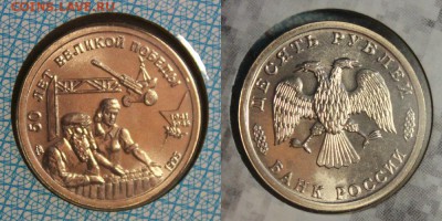 Набор "50 лет великой Победы 1945-1995." До 8.03.18 в 22.00 - IMG_2658.JPG