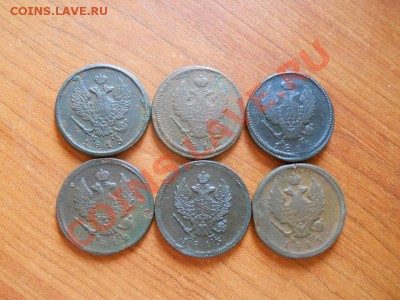 6 Двушек 1815,1816,1817,1812,1813,1813. - 11.JPG