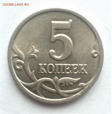 5 копеек 1998 сп блеск,мешковая 14.03.2018  22.00 мск - 20180308_123259