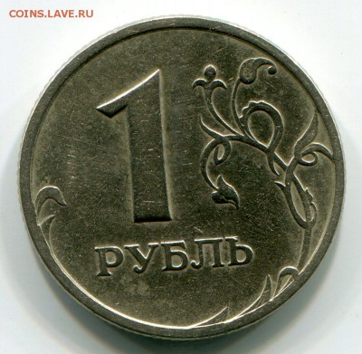 1 рубль 1997 раскол № 4 до 13-03-2018 до 22-00 по Москве - С 4