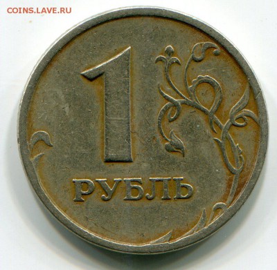 1 рубль 1997 раскол № 3 до 13-03-2018 до 22-00 по Москве - С 3