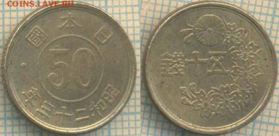 Япония 50 сенов 1948 г., до 14.03.2018 г. 22.00 по Москве - Япония 50 сенов 1948  304