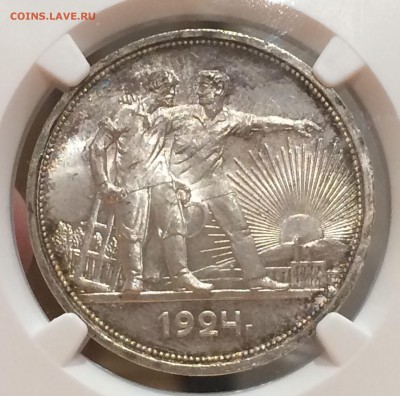 50 коп. 1922 г. + рубль 1924 г. (оба NGC ms 65) - image