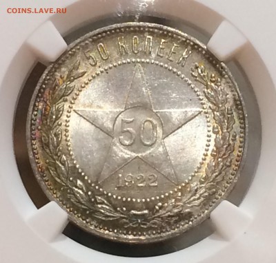 50 коп. 1922 г. + рубль 1924 г. (оба NGC ms 65) - image