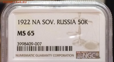 50 коп. 1922 г. + рубль 1924 г. (оба NGC ms 65) - image