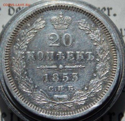 20 копеек 1853 (СПБ-НI) до 13.03.18 - 1-T8RFbGv6vCk