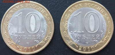 !!!10 руб. БИМ Пермский край СПМД 2шт. - IMG_5776.JPG