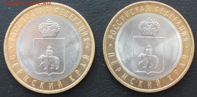!!!10 руб. БИМ Пермский край СПМД 2шт. - IMG_5771.JPG