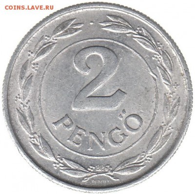 Венгрия 2 пенго 1941 до 13.03 в 22.00 по мск - 5